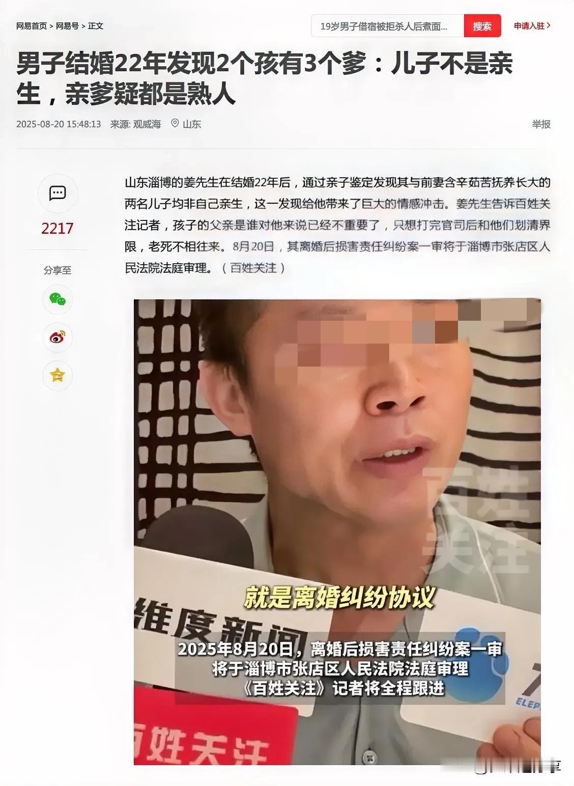 两个孩子三个爹！算了绿巨人了吧？