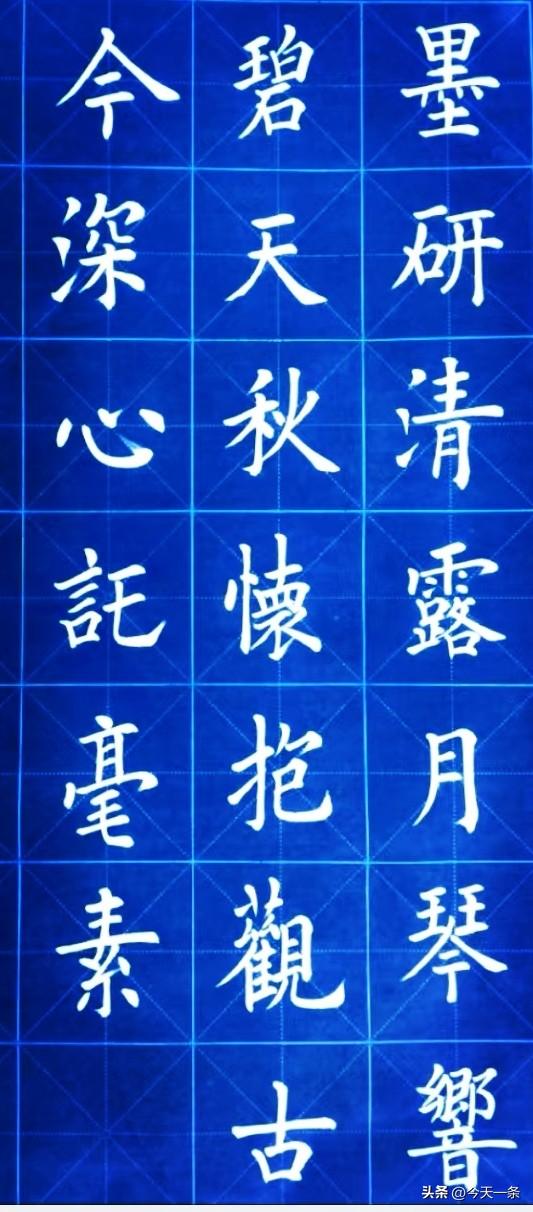 日临一帖必有所得世界早安每日写字日常每日写字帖早安日签美图日抄书