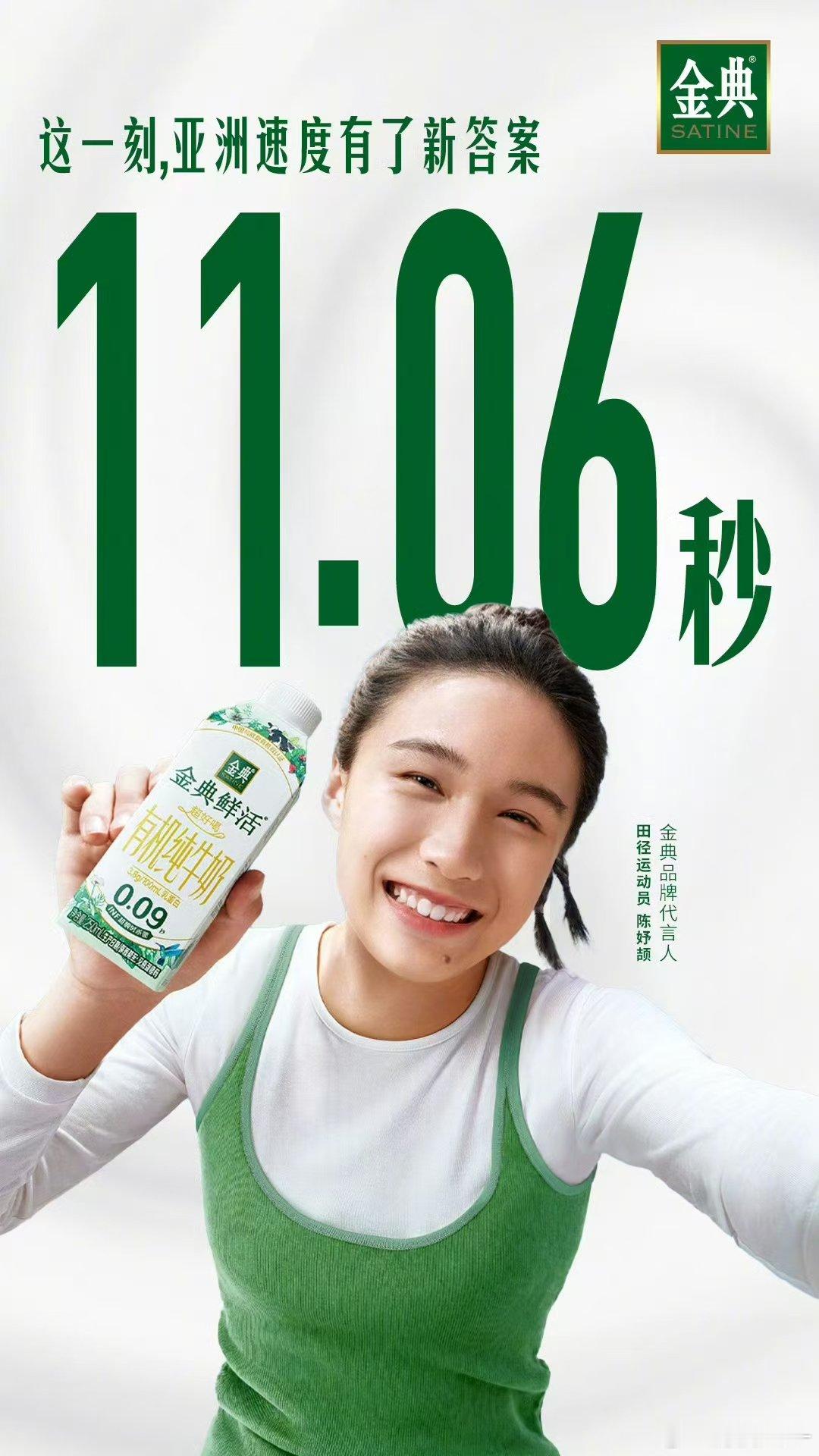 陈妤颉真的好有梗小孩姐陈妤颉名场面！机场喝伊利金典牛奶上热搜，赛场淡定补觉，起跑
