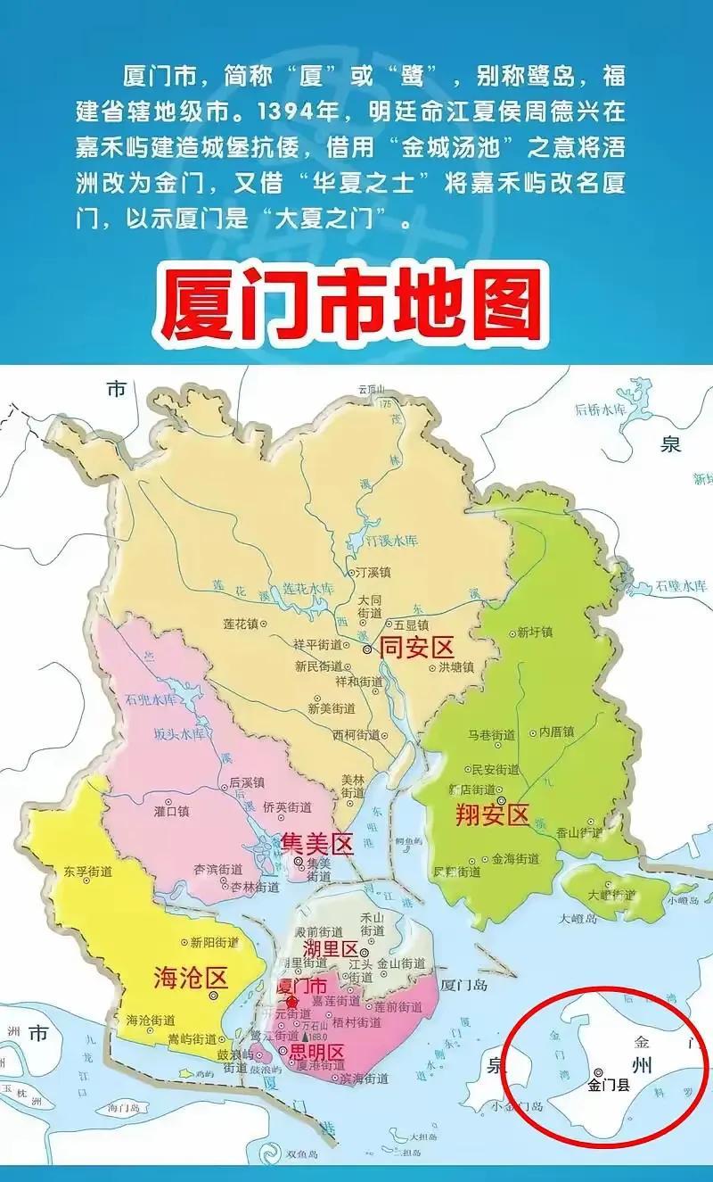 嘿，朋友们，不知道你们有没有注意过，从地图上看啊，金门县离厦门那可近得不得了，就