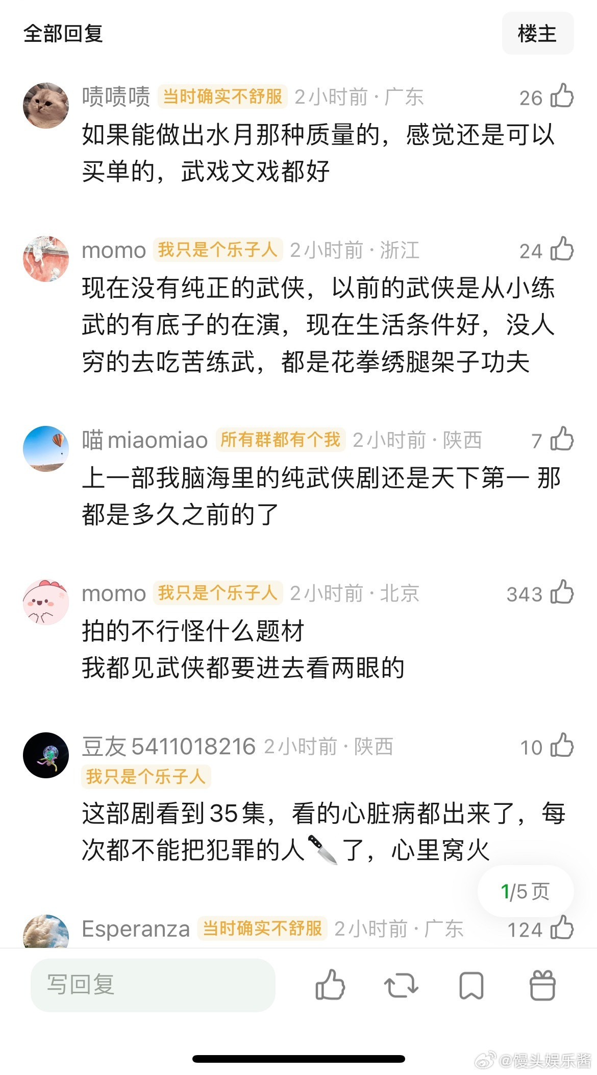 杨洋雨霖铃播成这样，以后纯武侠片，基本告别影视圈了，第一集，开篇两伙路人甲灰扑扑