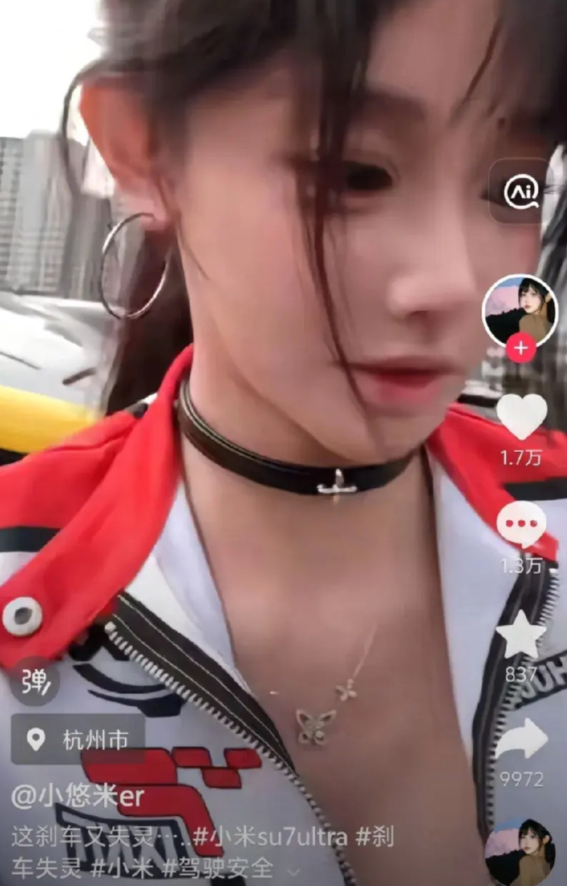 小米汽车遇见这些顾客也是见鬼，穿个厚底高跟鞋开小米su7ultra，撞树上了先发