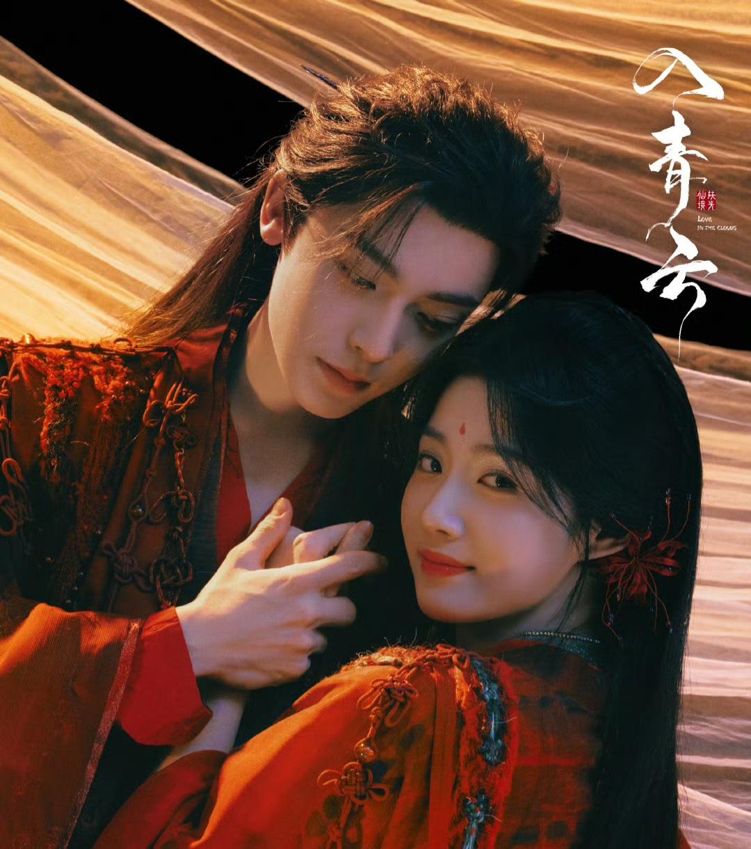 卢昱晓侯明昊《入青云》开播，看着还可以！服化滤镜妆造还算可以，第一集卢昱晓男