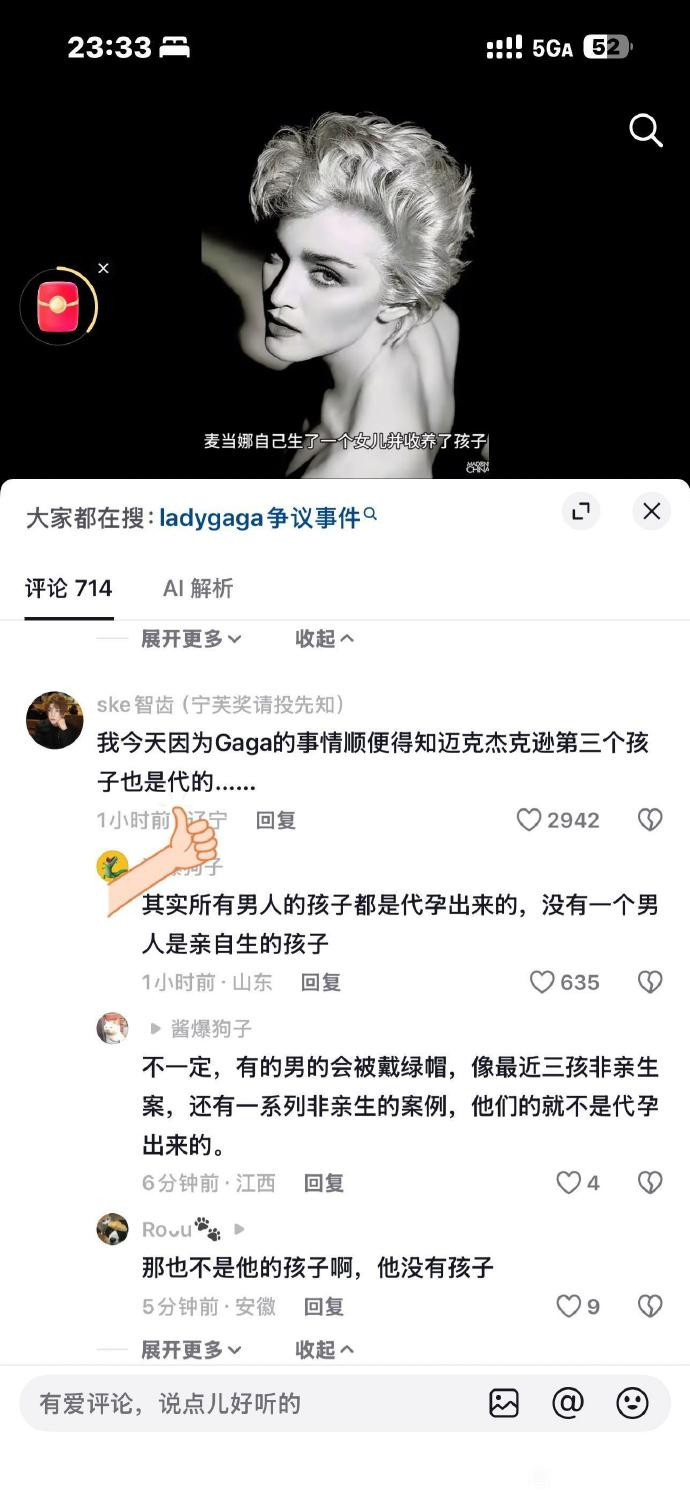 集美们被女权领袖ladygaga的代孕打脸以后想出来个新招，把所有正常婚姻和生育