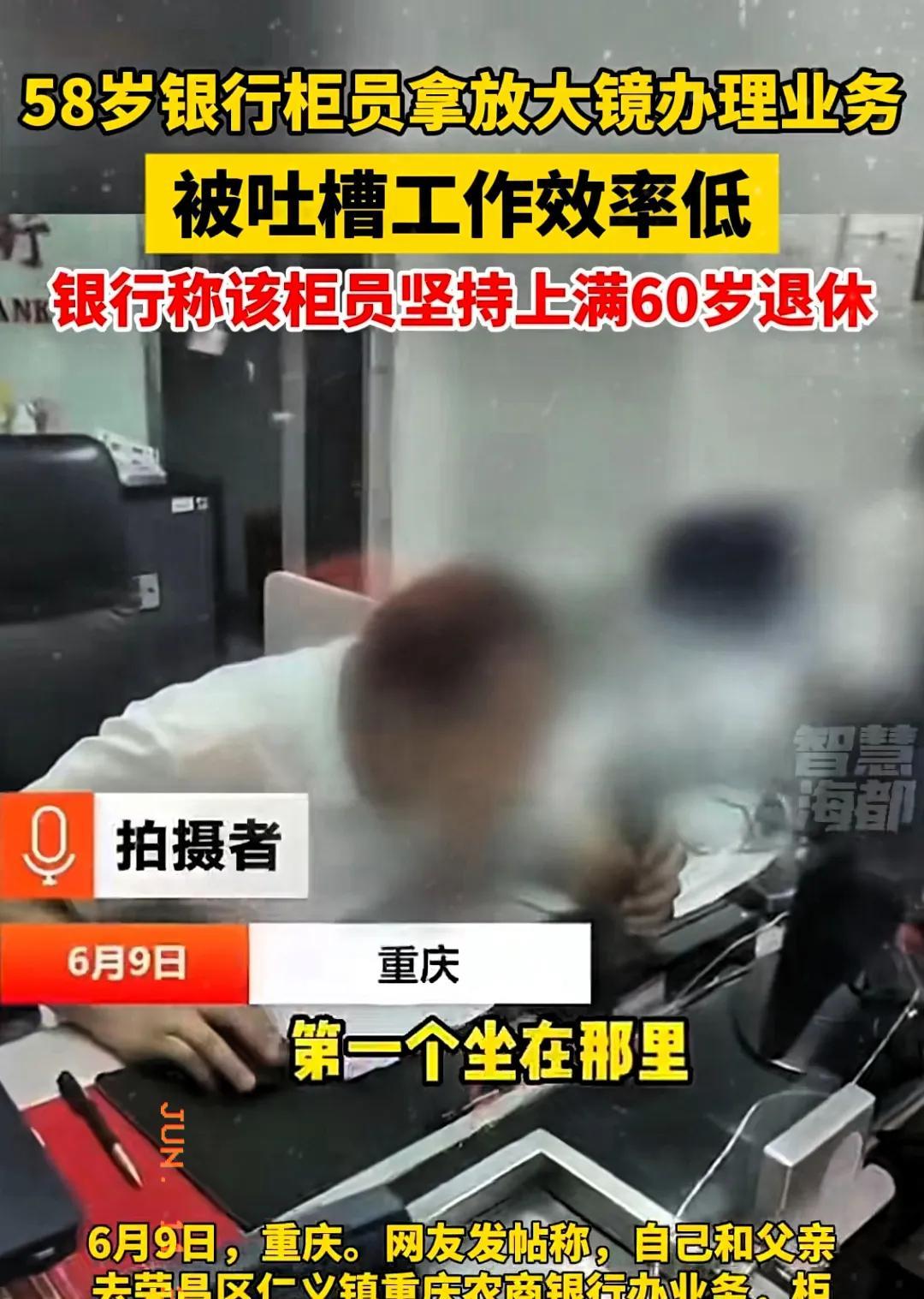 “太慢了！”重庆，一女子的父亲去银行办业务，他的父亲第一个到，以为很快就能办完，