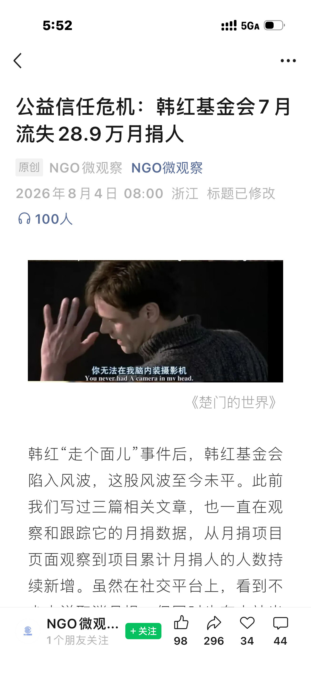 看来韩红基金会彻底凉凉了，大众已经对她失去信任。