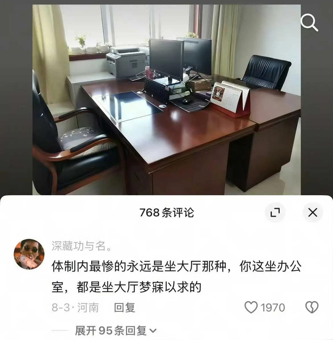 体制内最惨的永远是坐大厅的那种……
