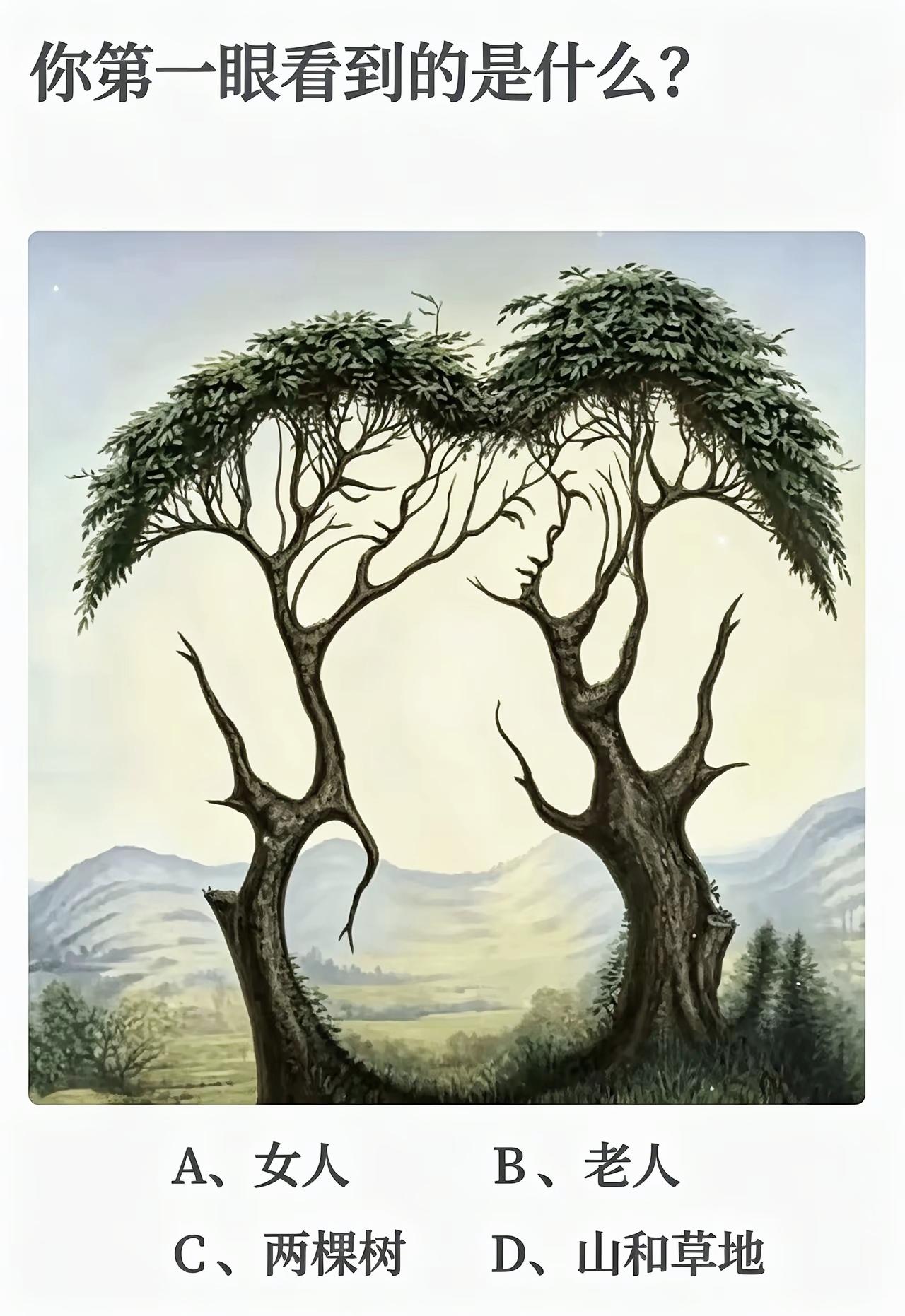 这张错觉图太绝！第一眼看见啥，暴露你当下的内心状态看图心理测试潜意识测试