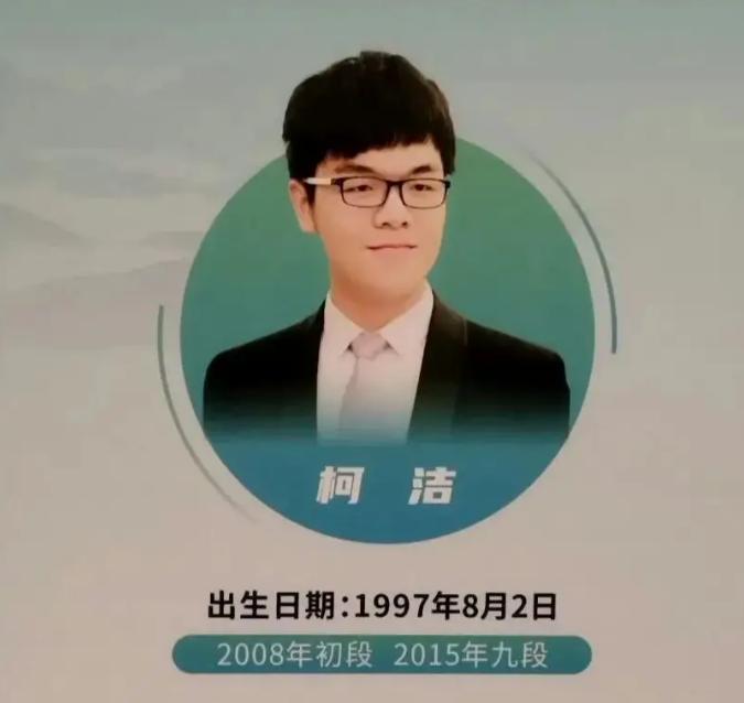 柯洁居然又杀进决赛了。久疏战阵的柯洁，突然冒出来参加了一下王中王围棋争霸赛的比