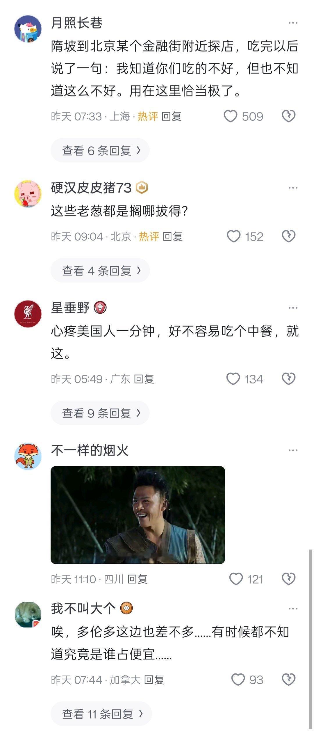 看到这个，我是真笑了。知道你们吃的不好，但也不至于吃猪食吧？