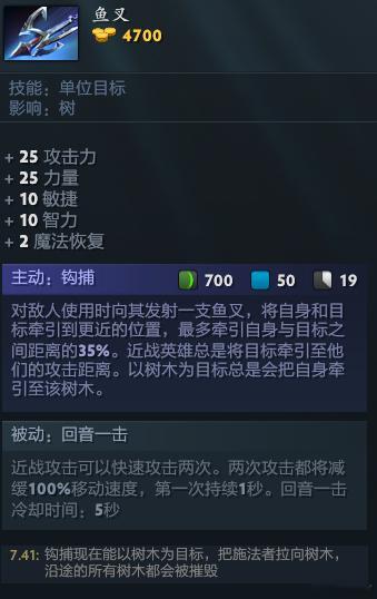 昨天观战朋友开黑，发现对面剑圣在狂战之后裸了一个鱼叉，感觉还挺好用的，被沉默啥的