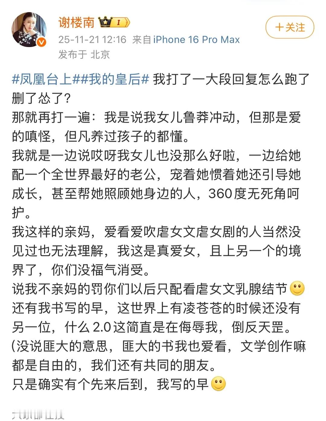 因为我女儿有很多的缺点，所以我给她配了一个全世界最好的老公，虽然读者看小说只会爱