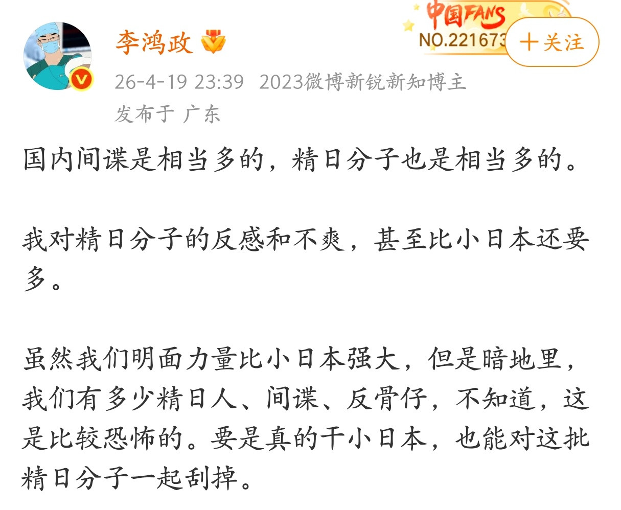 要干小日本，就要将精日分子一起刮掉。