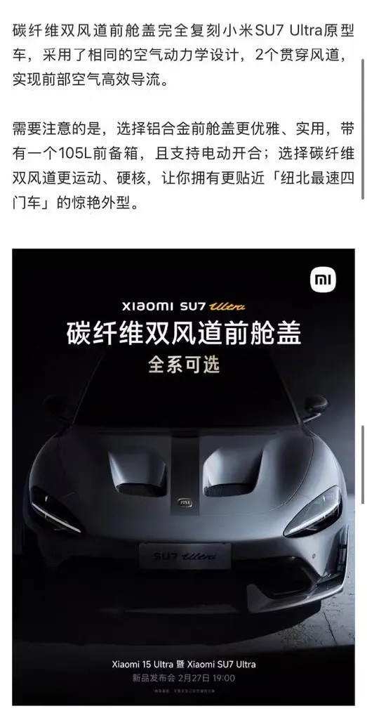 小米SU7Ultra风波升级事情已经发生了，我觉得现在要怎么平息风波才是最重要的
