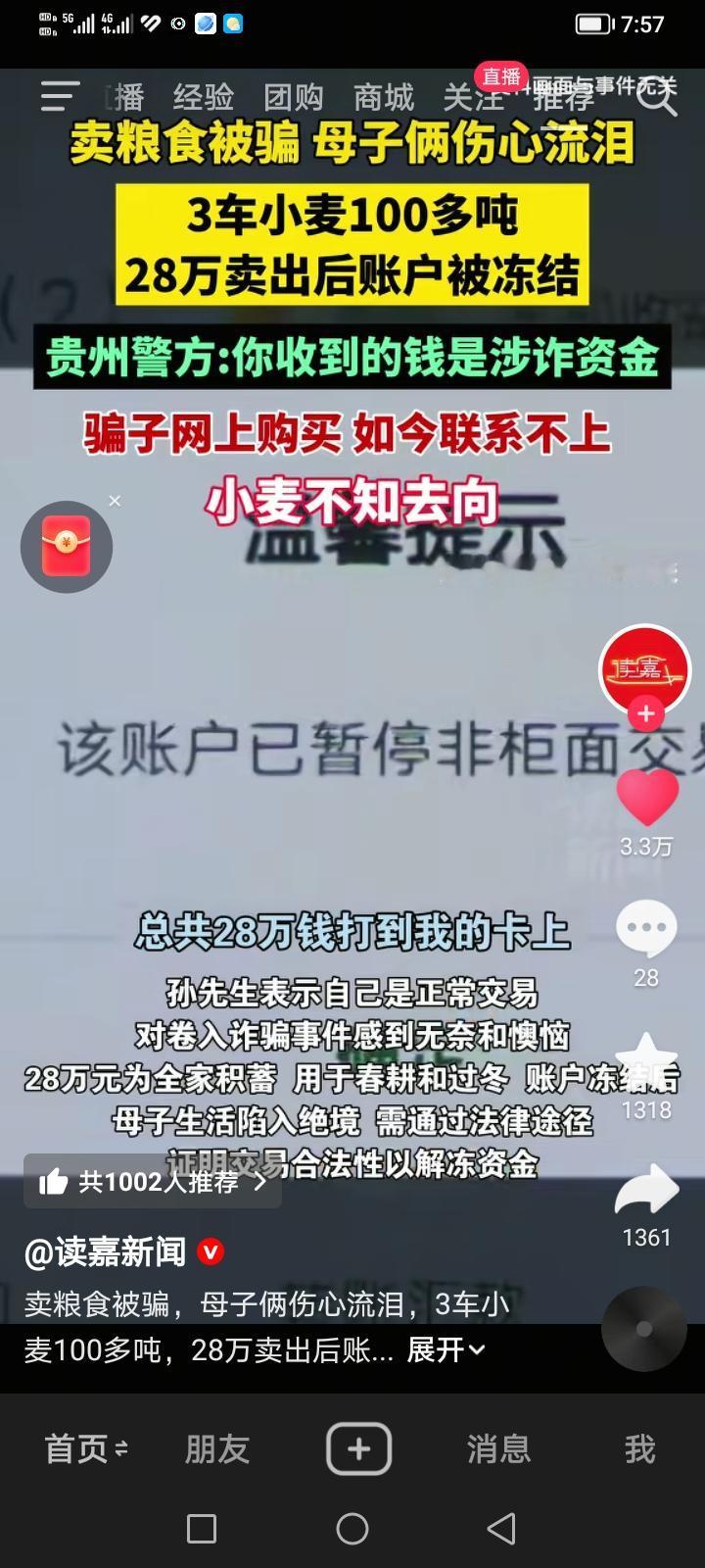 刚看到一个视频,很心酸。2025年10月17日,河南新乡原阳的孙先生通过网络结识