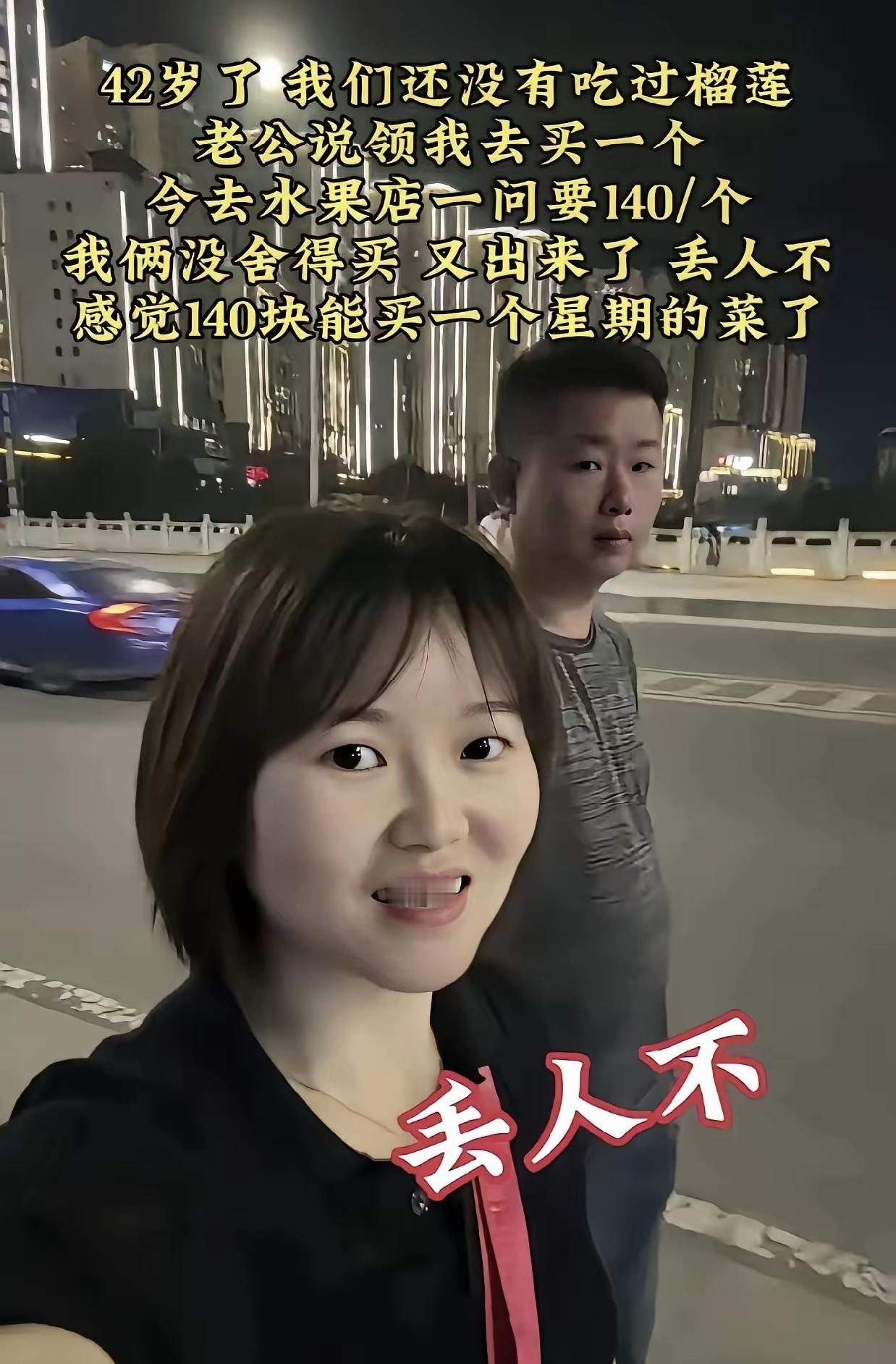 42岁，夫妻俩月薪过万，却连一个榴莲都买不起：成年人的世界，哪有“舍得”二字！
