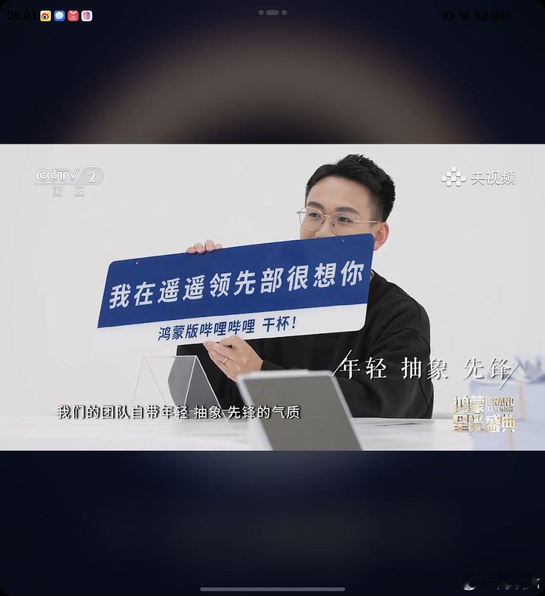 这个环节很感人，鸿蒙合作伙伴分享了一件件看似普通的物品，背后却是双方并肩作战的记