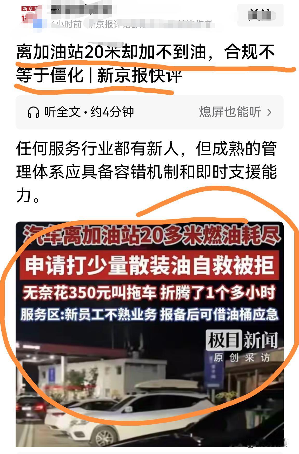 说白了，就是怕出事要担责！你觉得呢？欢迎评论。