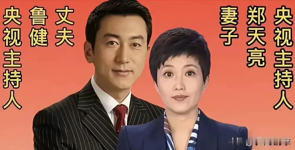 携手同行，令人钦佩。郑天亮和鲁健用22年婚姻证明：长久的感情从不是强行捆绑，而