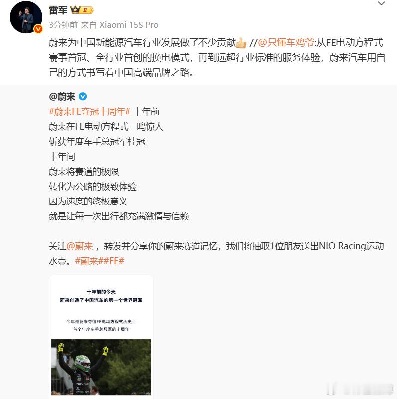 蔚来确实为汽车行业做出了很多贡献，包括最早参与FE赛事，甚至打造EP9跑出纽北赛