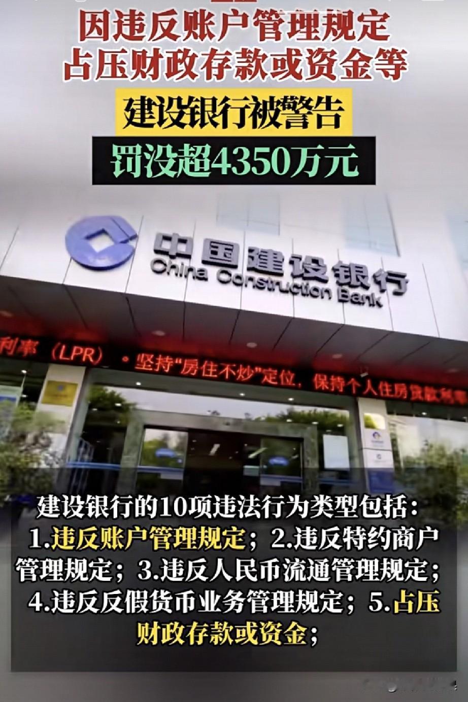 家人们，我刚刷到这个新闻的时候，手里的瓜都掉地上了！你敢信？咱们平时存钱的建设