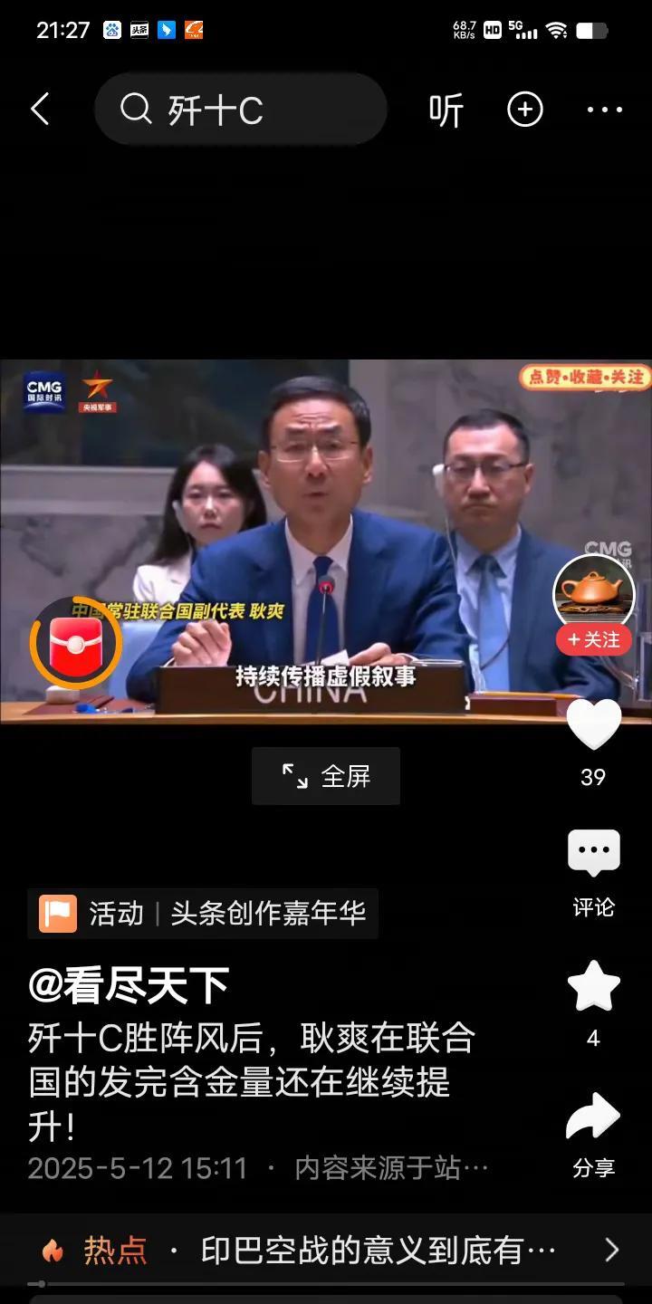 印巴空战歼一10战机击落法国阵风3架飞机，这无疑给当初耿直在联合国会议上发言：美
