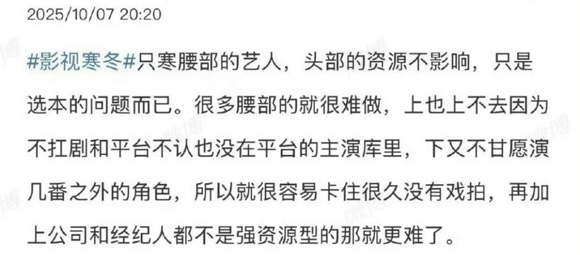 瓜主发的影视寒冬要来了。。​​​