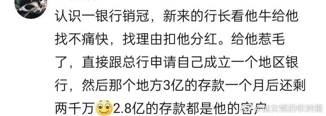 这就是销冠的底气吧