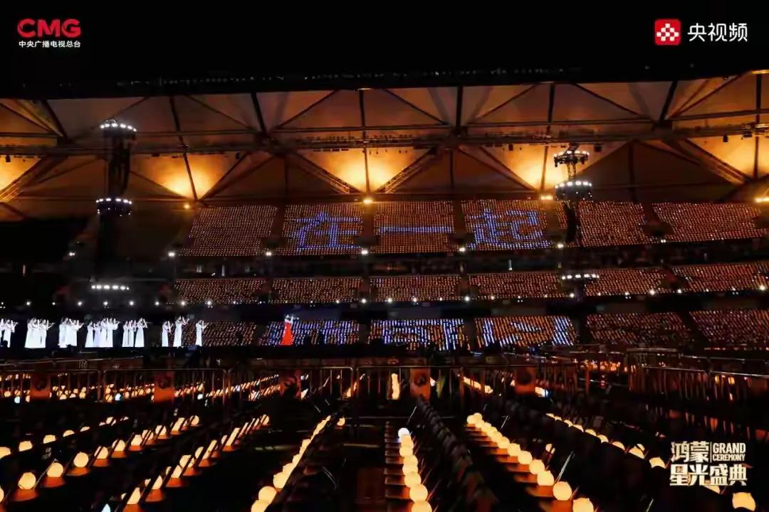 好消息！好消息！万众期待的《鸿蒙星光盛典》终于定档了！12月20日19:30，因