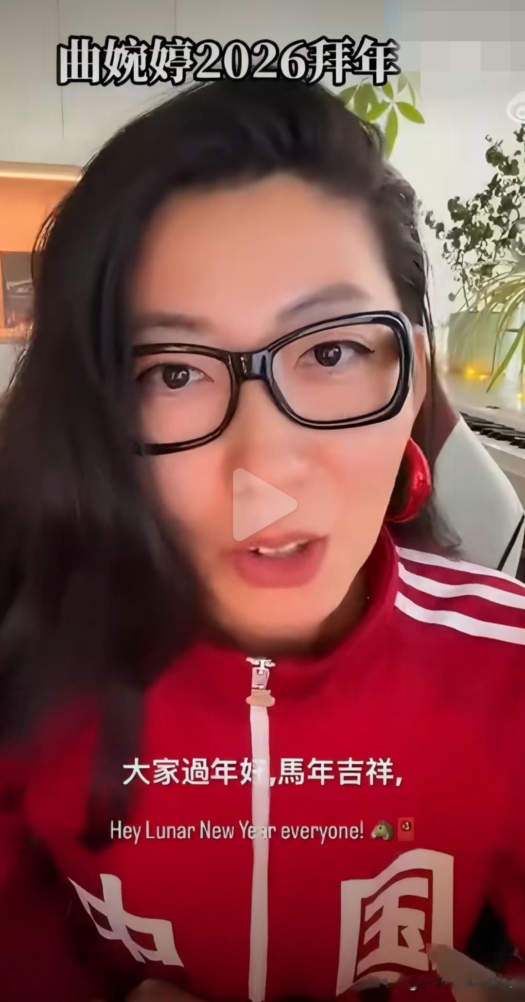 曲婉婷2026年给中国人民“拜年”，声称今年夏天还要出新专辑了……希望中国观众帮