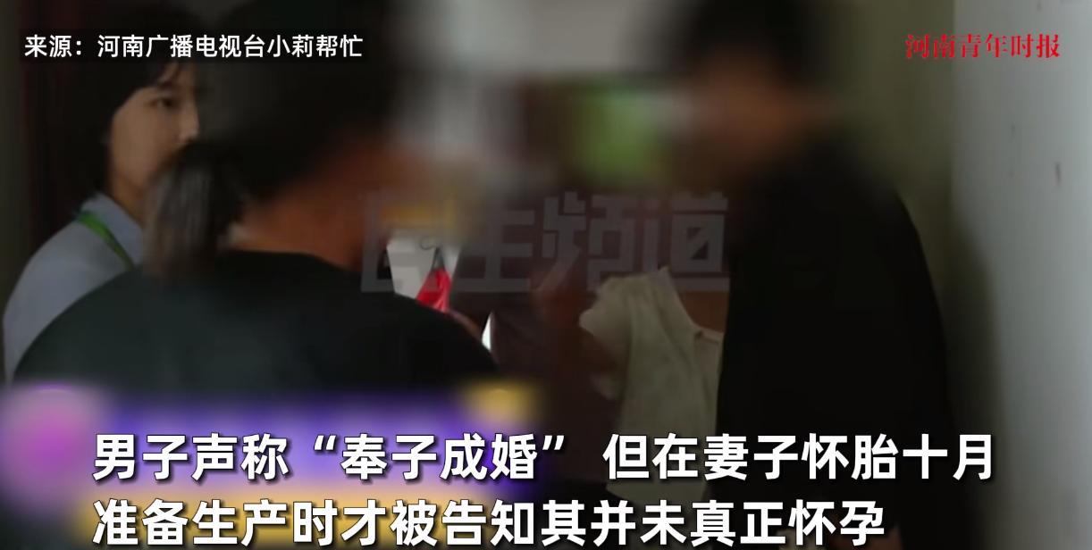 “电视剧都不敢这么演！”近日，河南新乡，一男子和妻子结婚后，妻子谎称自己已经怀孕