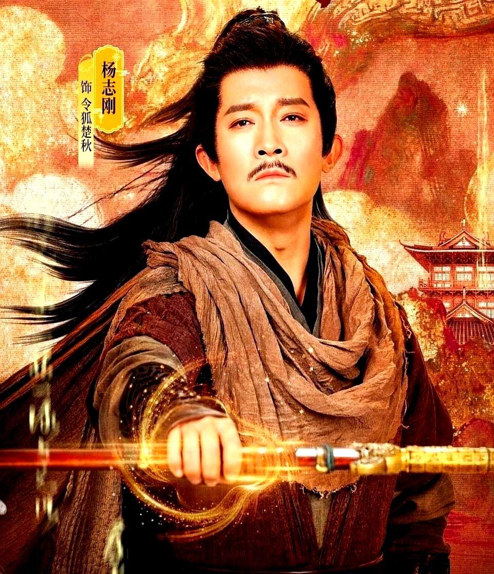 真的要憋死我了！现在网上全是替杨志刚喊冤的——有人说“好好的古典舞身段不用，