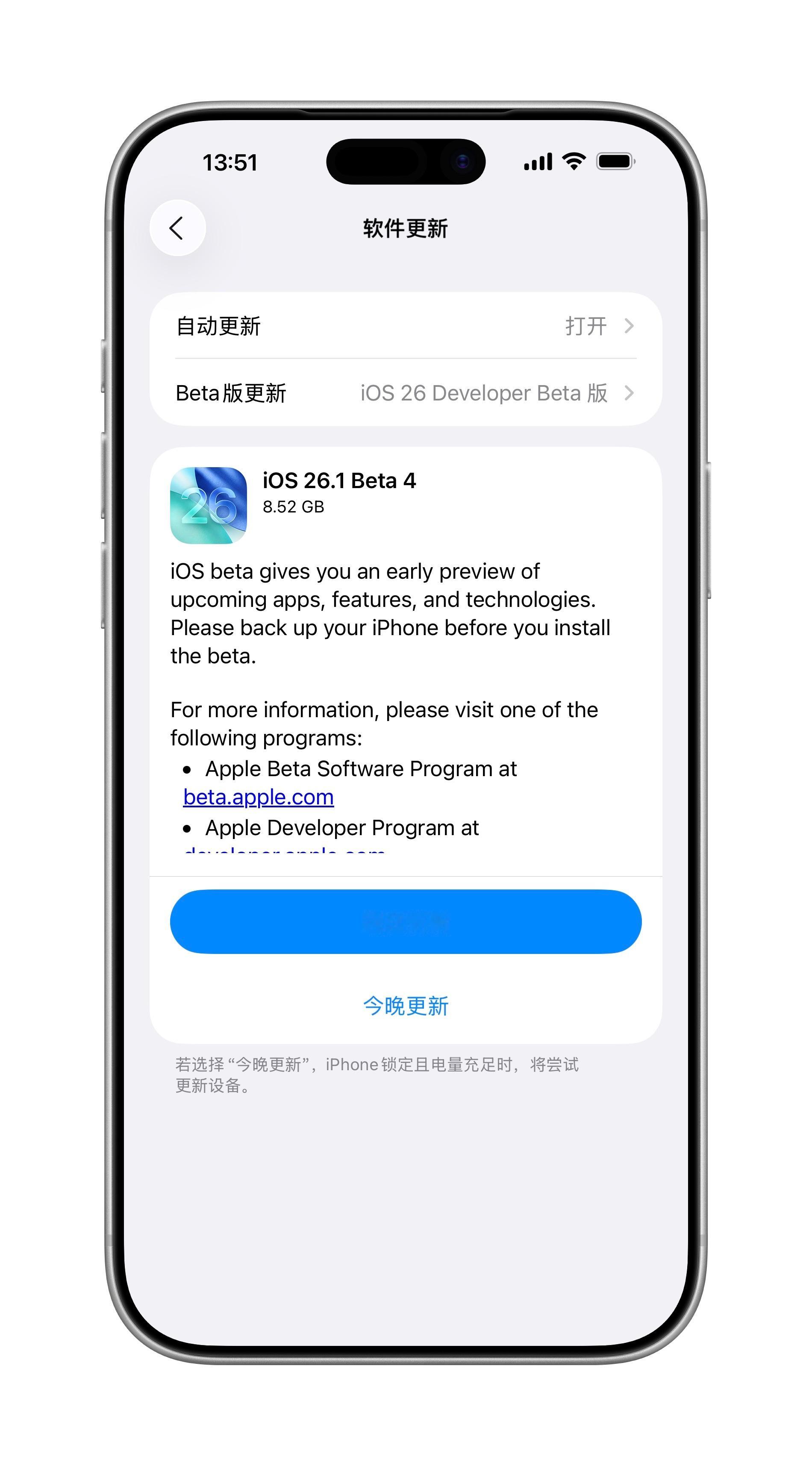 兄弟们！我冲了……iOS26.1正式版见了​​​