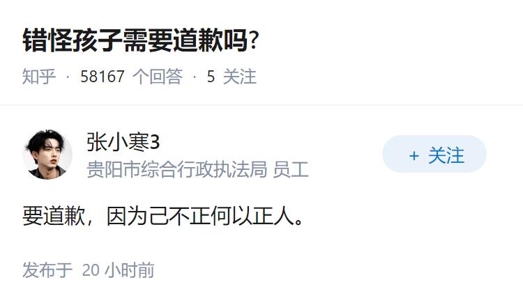 错怪孩子需要道歉吗?