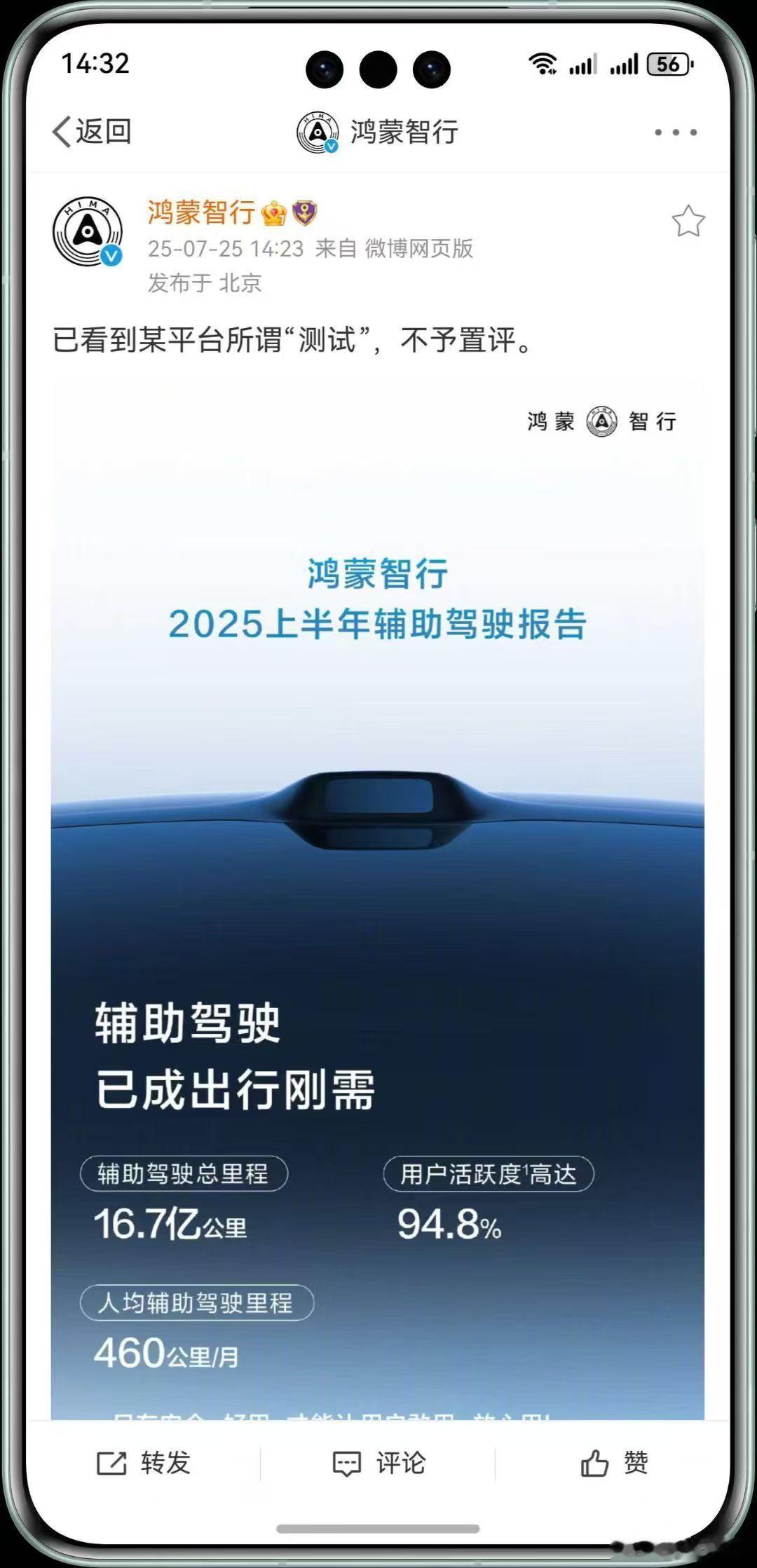 问界：我可以回答你一句无可奉告！大v聊车​​​