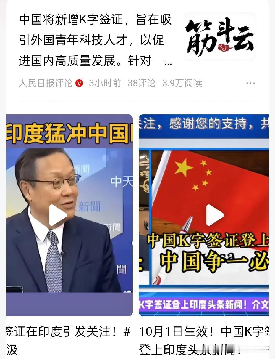 人民日报：曲解K字签证只会误导公众K字签证这东西，说简单点，是给外籍人士来