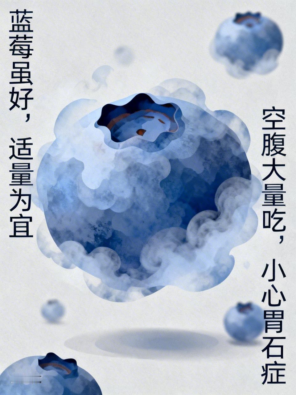 福建一女子连续两天每天空腹吃半斤蓝莓，结果胃底被硬块堵死，患上了胃石症。蓝莓虽好