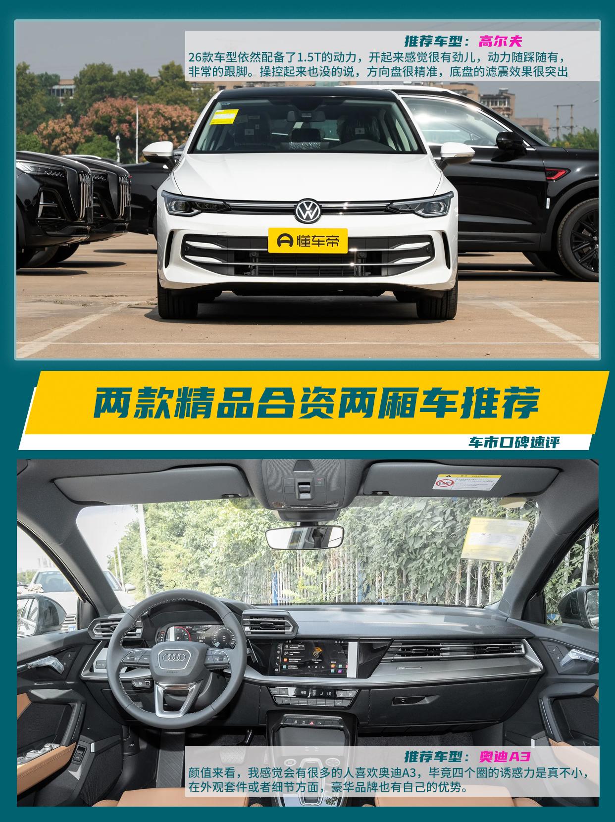 喜欢两厢车的朋友在买车的时候可能会发现，两厢车的可选择性，确实不如前几年那样多了