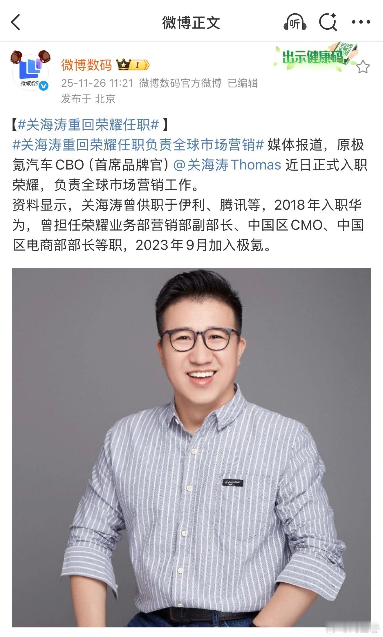 那我还能说什么呢？荣耀Magic8系列2025W46销量在新旗舰中占比总