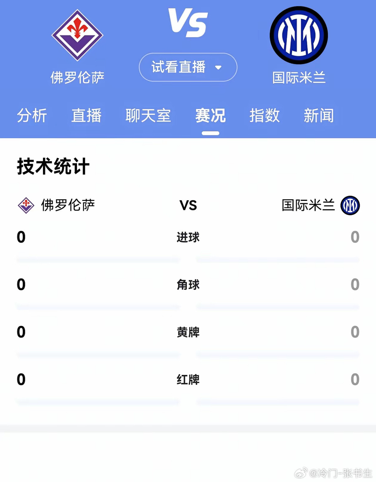 裁判有任务？国米悬了！国米、A米和那不勒斯争冠正酣，国米原本夺冠希望最大，却连遭