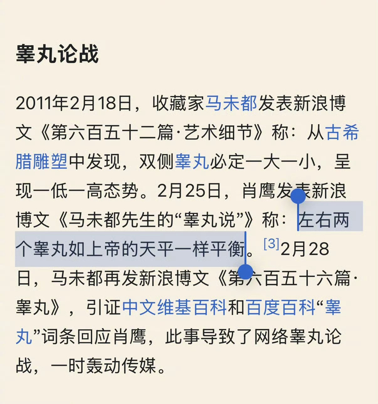 蒋方舟回应被指论文造假蒋方舟应该感谢肖鹰搞的这一出，这在很大程度上帮她赢回一些舆