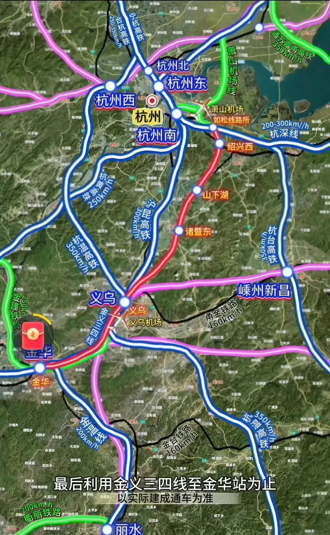杭绍金铁路如果建成的话，义乌基本可以直达萧山国际机场，可以说义乌的机场其实不建的