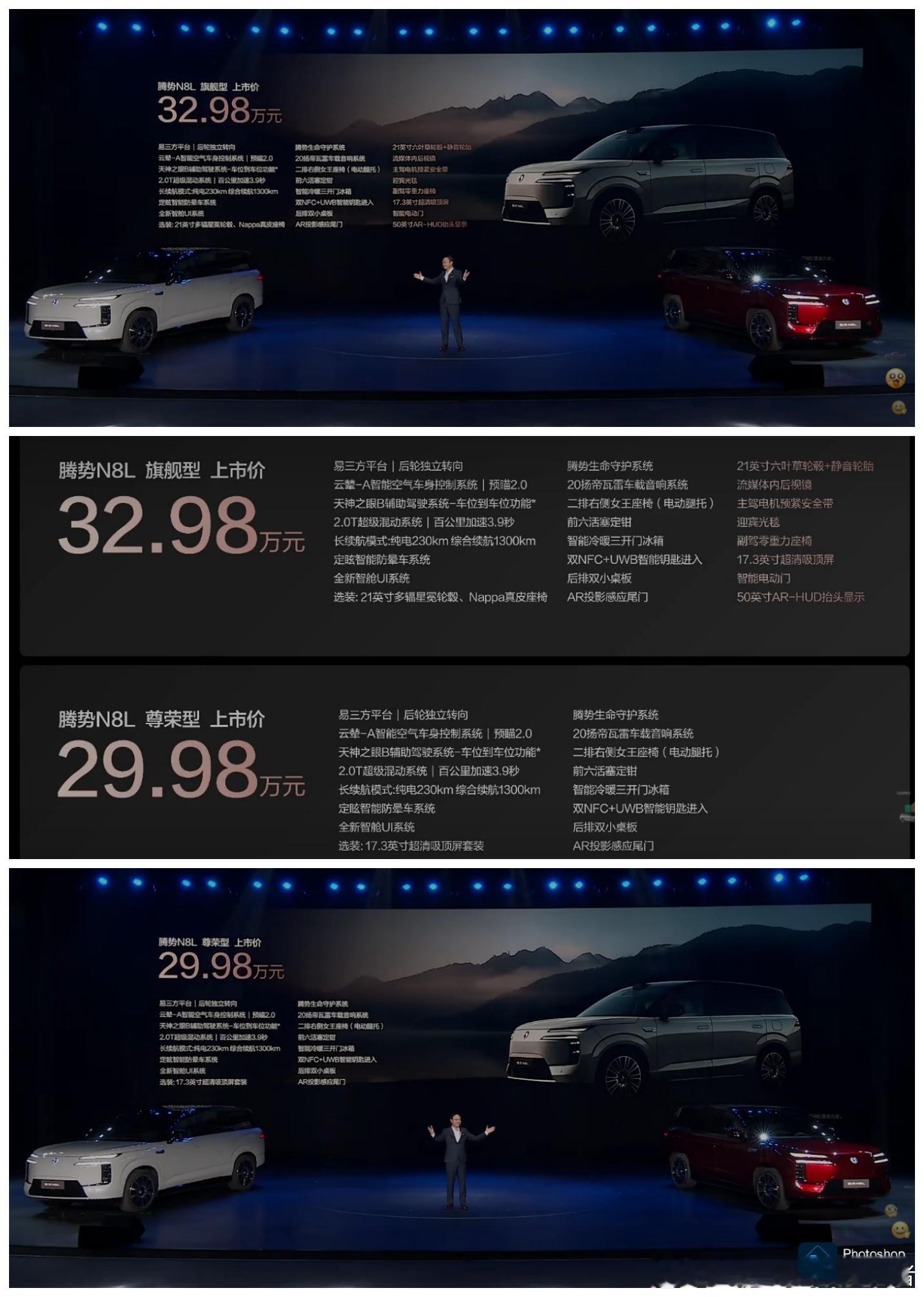 腾势品牌旗下第二款全尺寸sUV,腾势N8L可算是上市了,而且价格给的也不错。