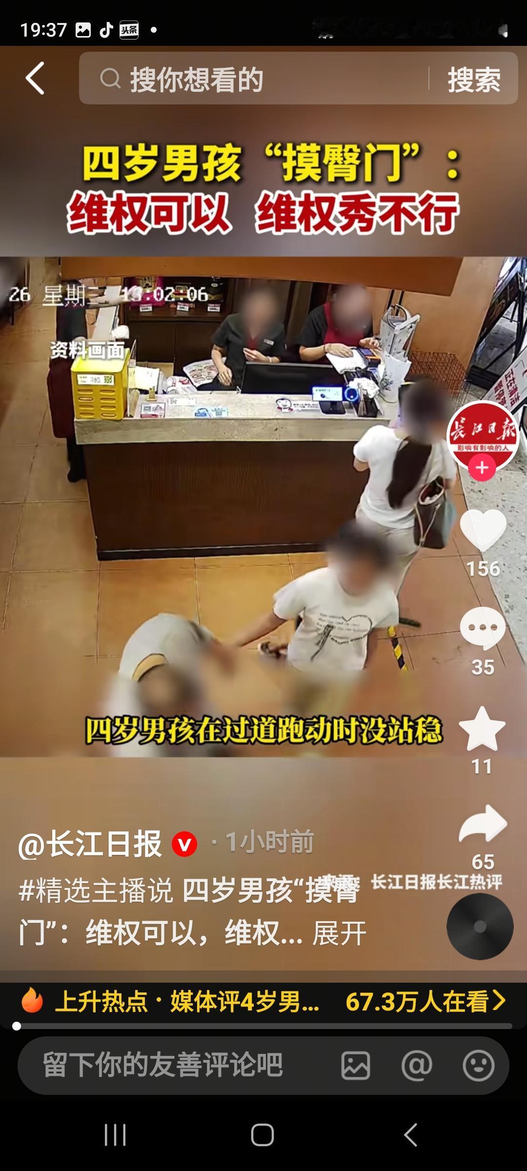 世上最出名的屁股来了我关注了不少身材好，自己录制背影上网，显示自己臀部