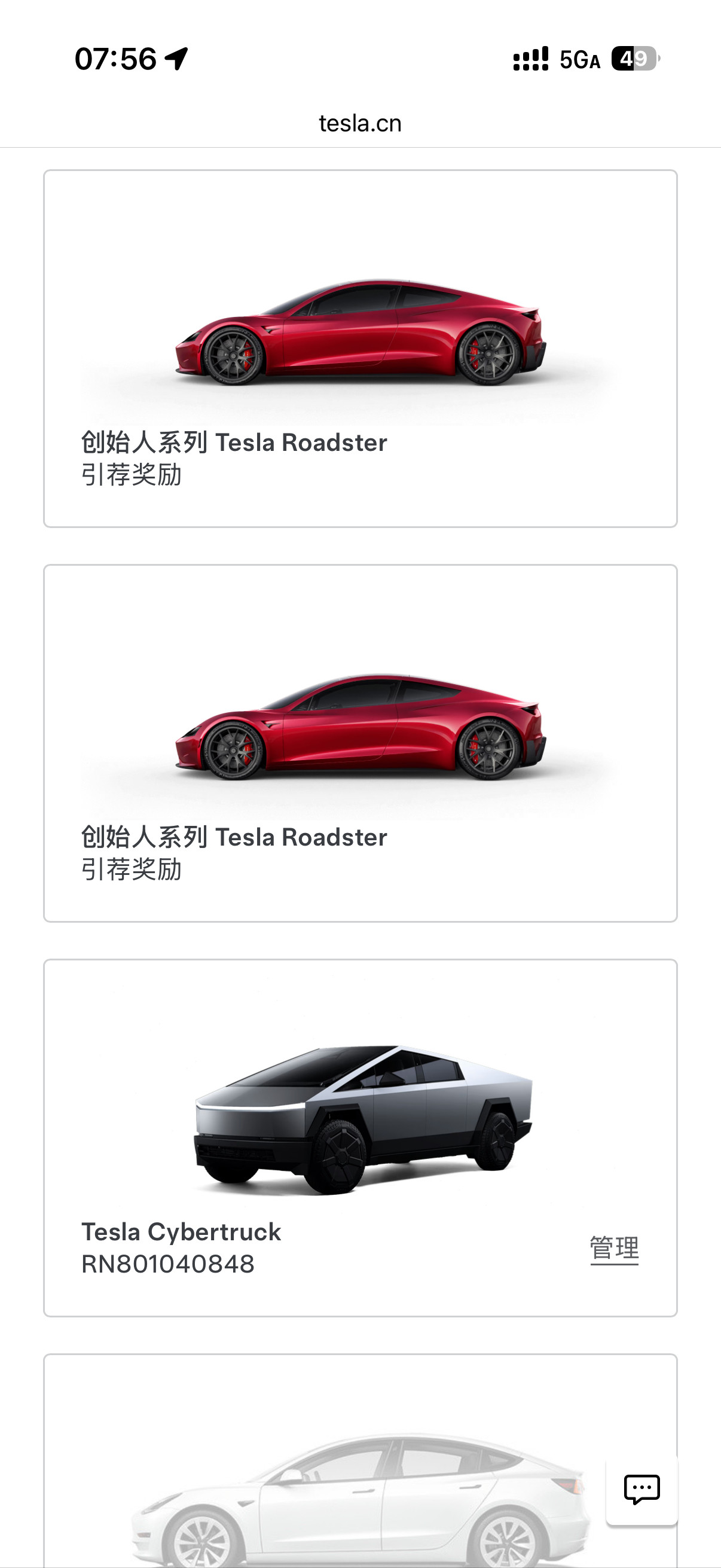 曝特斯拉重启纯电超跑开发是要来了吗[doge]​​​