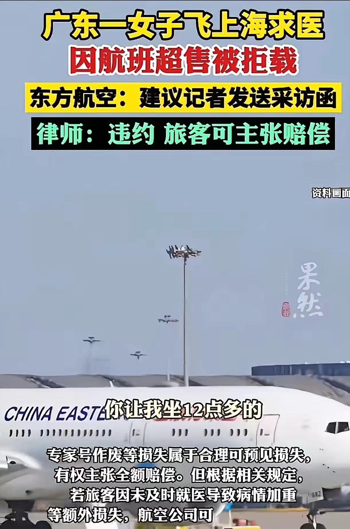 如果说公交车买票的人会多个座位数的人，大家肯定相信，让谁也想不到的是，飞机一个航