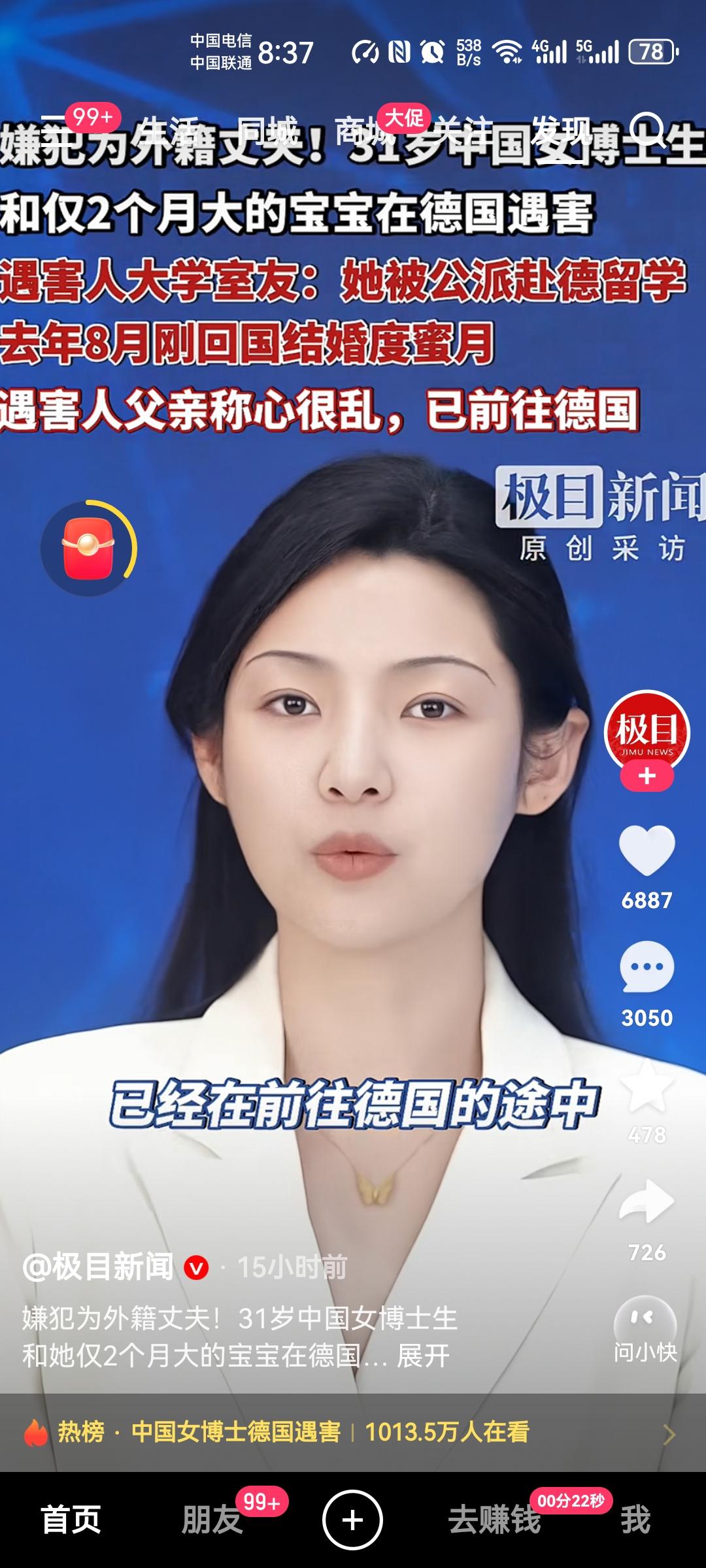 又一个国女嫁外男的悲剧发生了！！！据极目新闻报导：一名31岁的女博士连同自己仅2