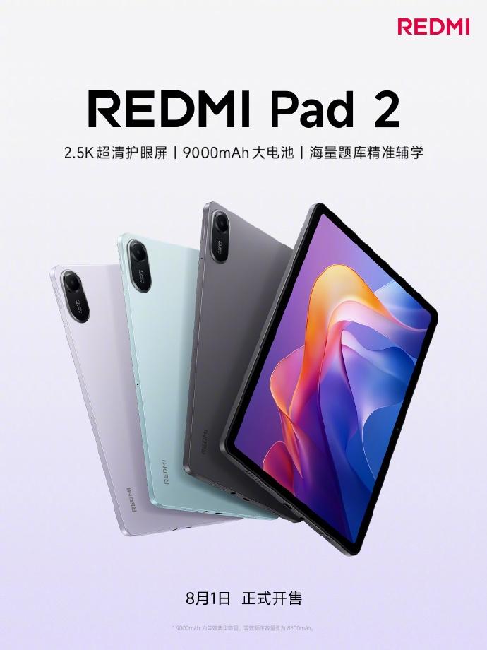 【REDMIPad2官宣】7月25日，REDMI红米手机官宣REDMIPa