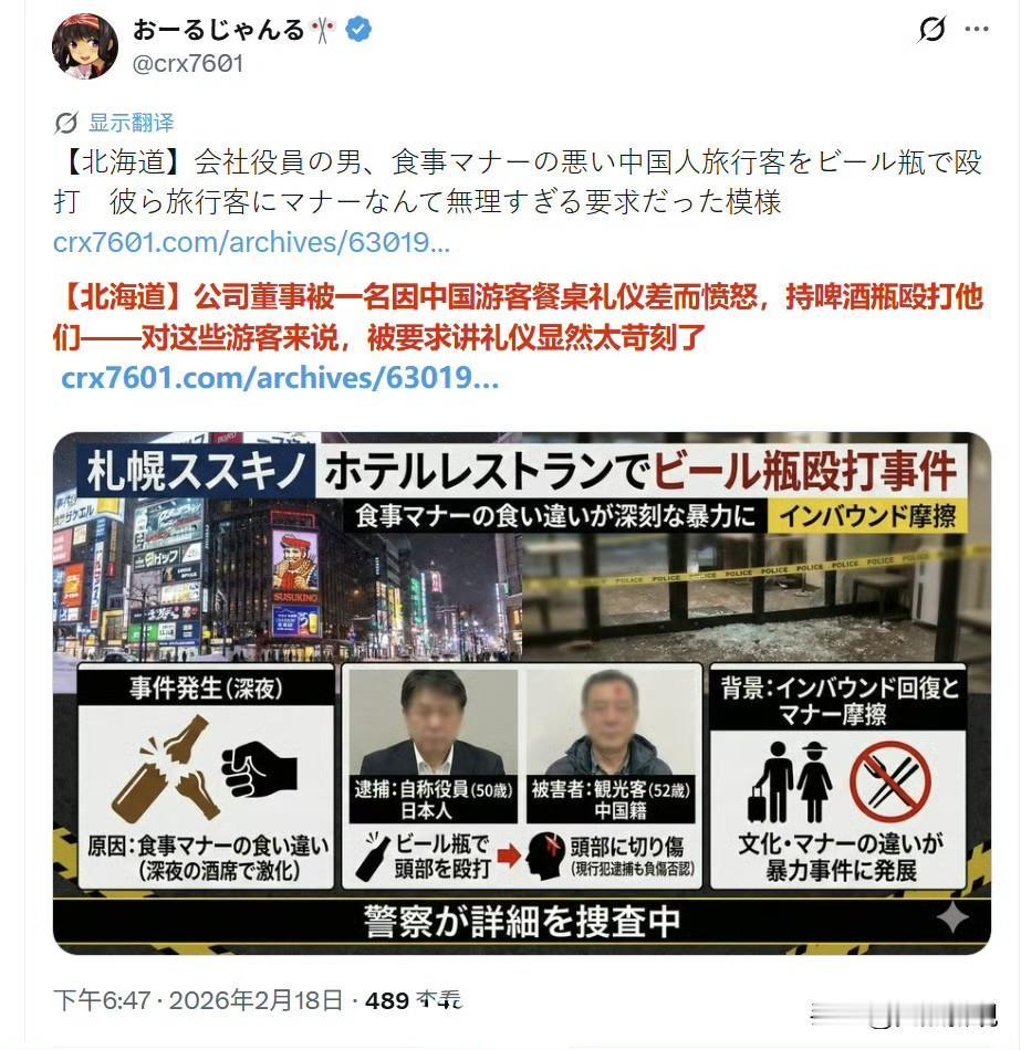 中国游客在日本被啤酒瓶爆头，看日本网民的反应，一名50岁的香港游客因为没有遵从日