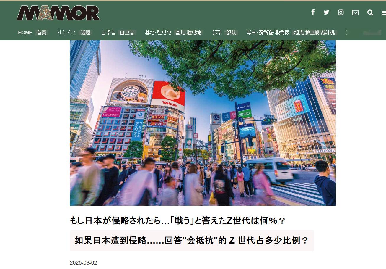 🔻今年8月日本军事杂志MAMOR新闻一则。🔻刊登在MAMOR2025年